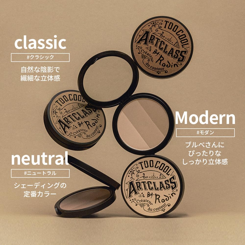 [Too Cool for School] ArtClass by Rodin Shading | Korean Contour Palette | Bronzer Face Powder | #2 Modern [Cool Tone]