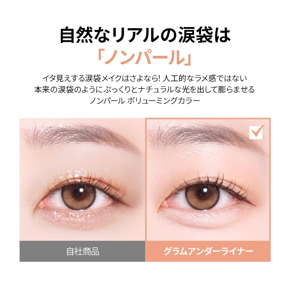 Too Cool For School] Artclass Glam Underliner #2 Nude Beige