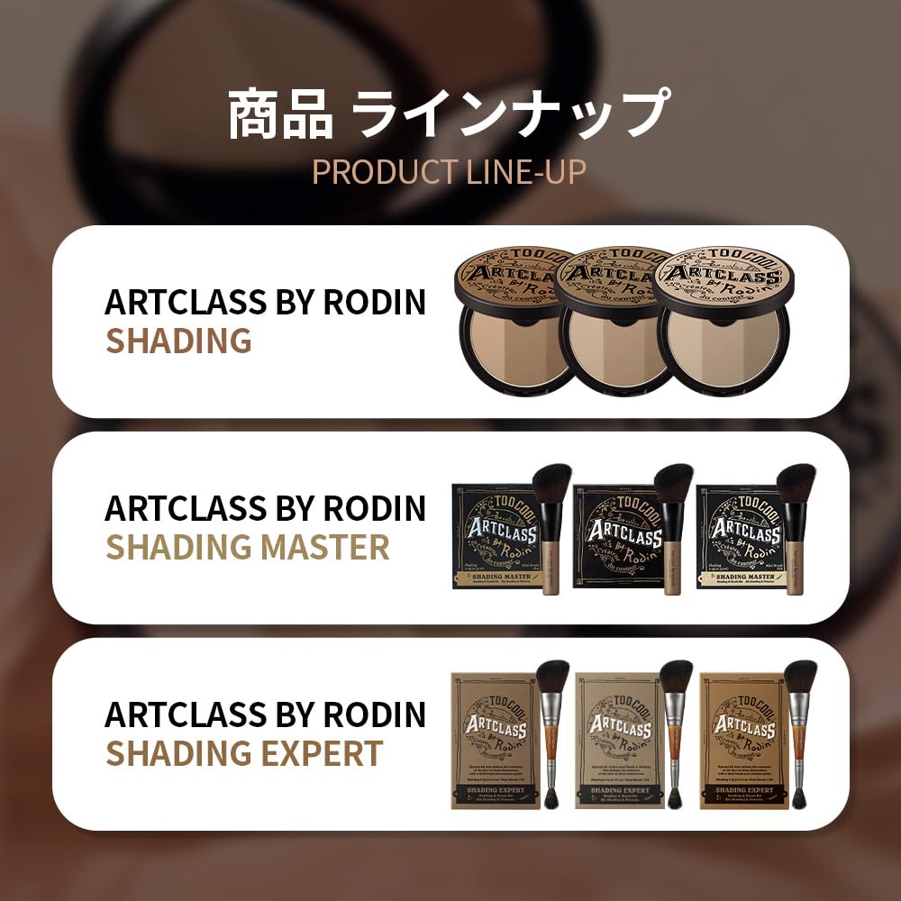 [Too Cool for School] ArtClass by Rodin Shading | Korean Contour Palette | Bronzer Face Powder | #2 Modern [Cool Tone]